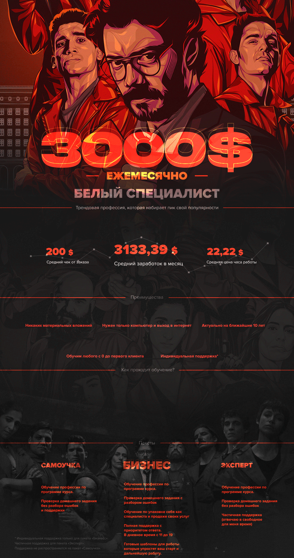 [The Professor] БЕЛЫЙ СПЕЦИАЛИСТ 3000$_месяц (2020_0.jpg